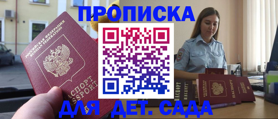 прописка иностранных граждан в Евпатории