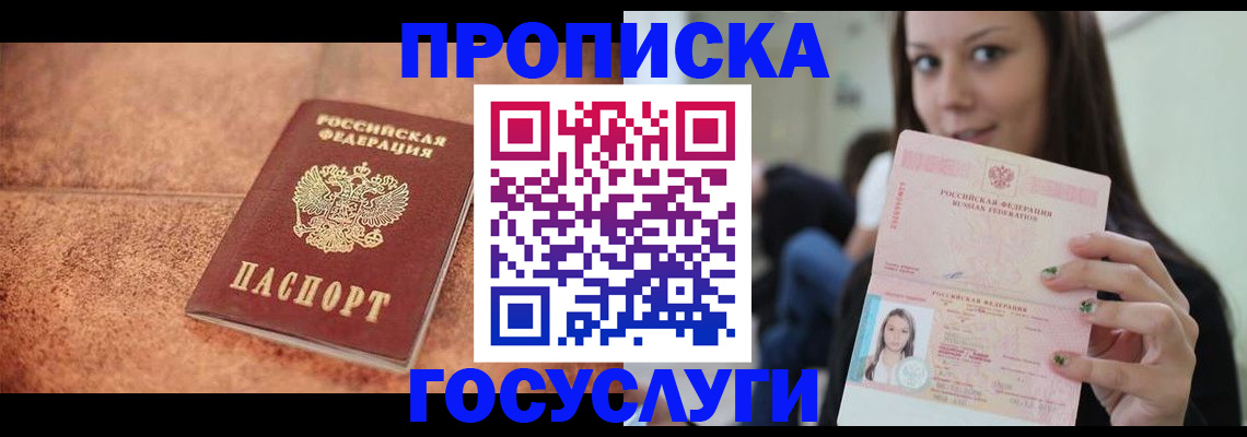 пропишу в квартире в Евпатории