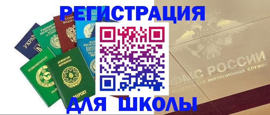 прописка штамп в Евпатории