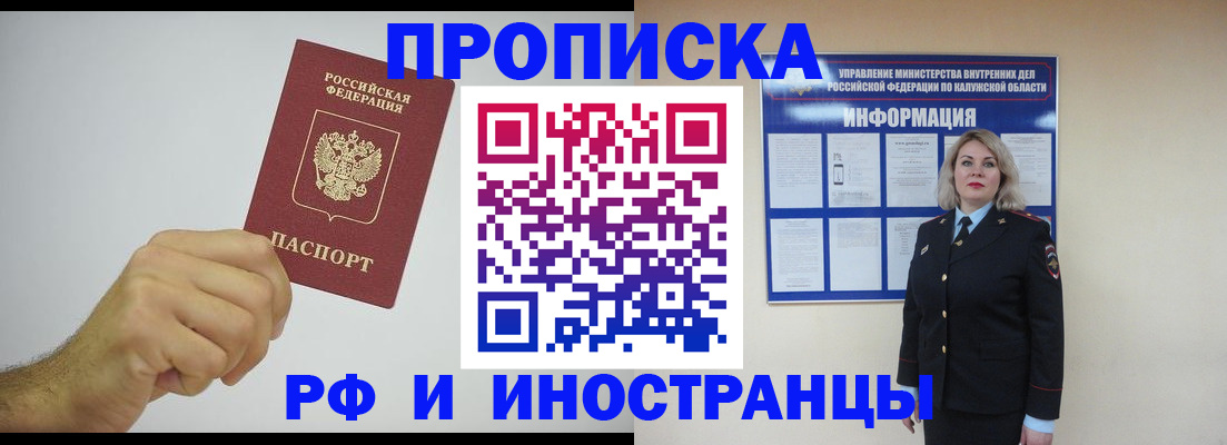 регистрация в Евпатории