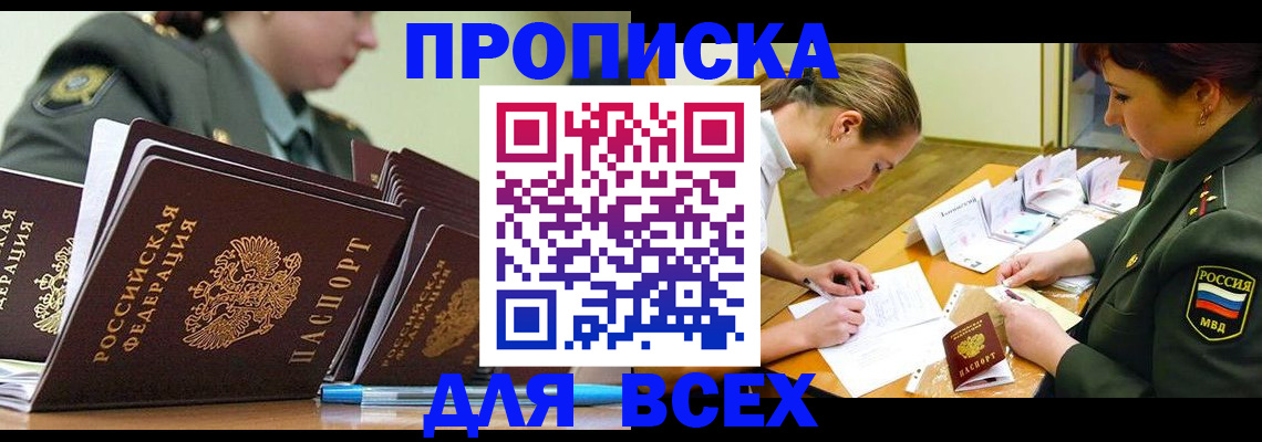 миграционный учет в Евпатории