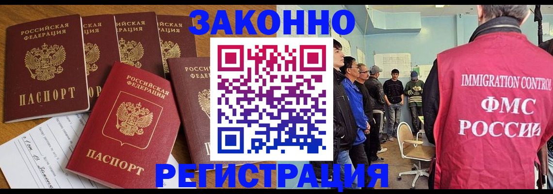 временная регистрация в Евпатории