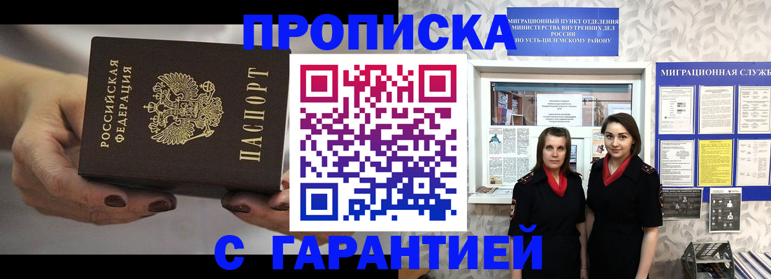временная регистрация купить в Евпатории